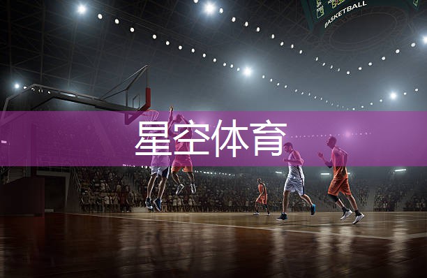 潍坊乒乓球台哪里有
