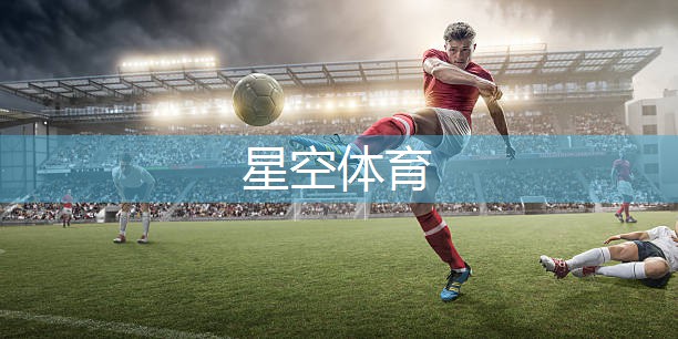 照亮运动之光：探讨室外LED灯的亮度标准与选择技巧
